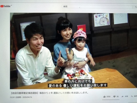 2020あいの会0416YouTube_001