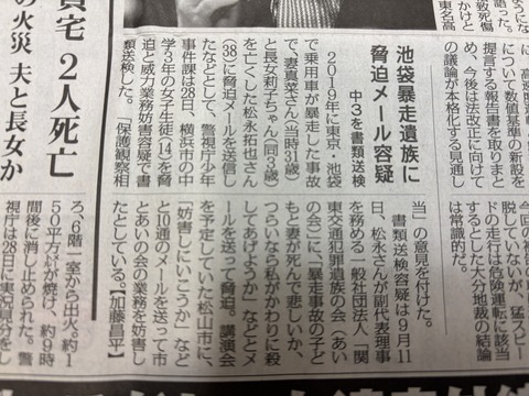 2024あいの会1129毎日新聞