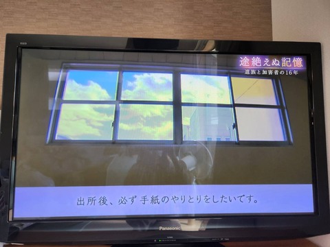 2024あいの会0318テレ東あす朝_006