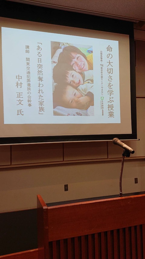 2020あいの会0129峡南高校講演_002