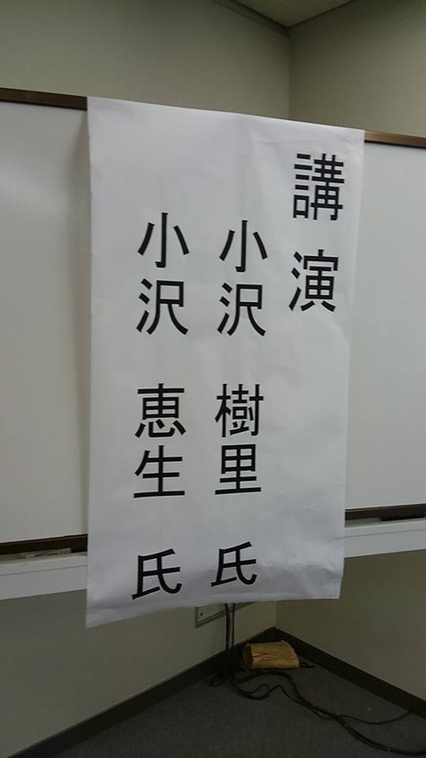 2016あいの会0525講演