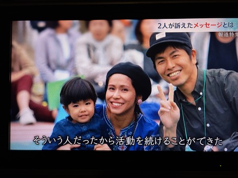 2024あいの会1228報道特集_007