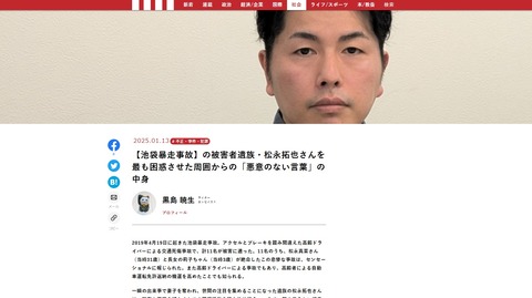 2025あいの会0113現代ビジネス
