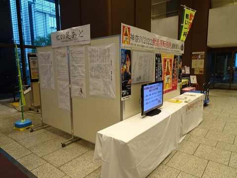 2022あいの会1222神奈川県庁手記掲示_002