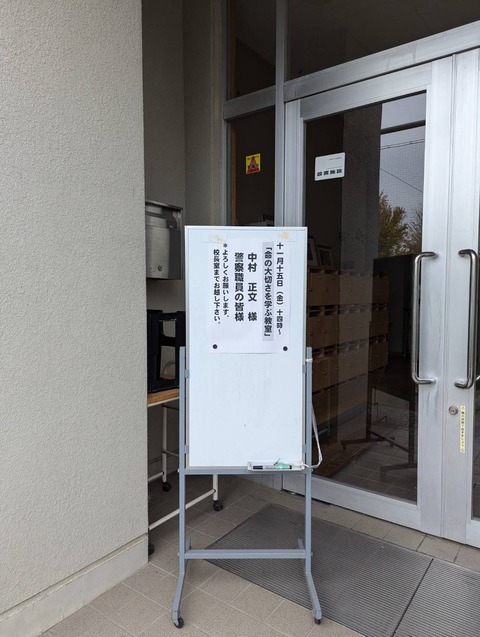 2024あいの会1115中村館林市立第二中講演_002