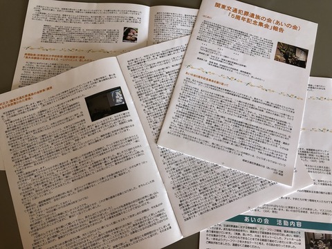 2018あいの会0317冊子001