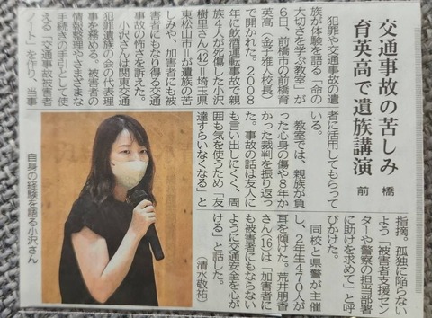 2023あいの会0707上毛新聞