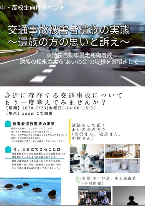 2020あいの会0723
