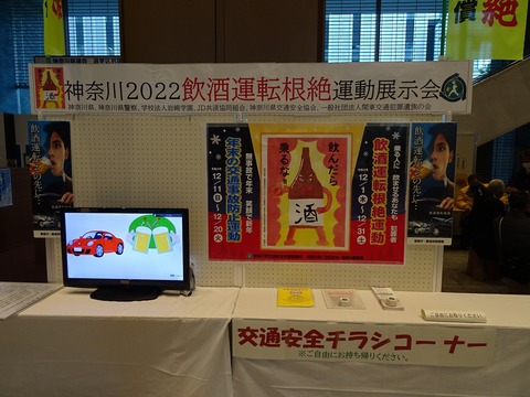 2022あいの会1222神奈川県庁手記掲示_001