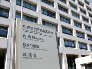内閣府合同庁舎1