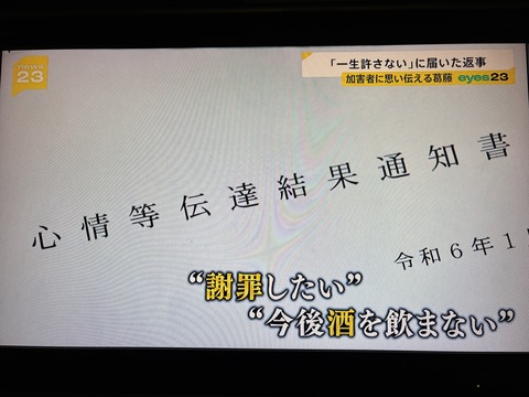 2024あいの会1205news23_004