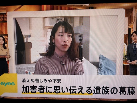 2024あいの会1205news23_001