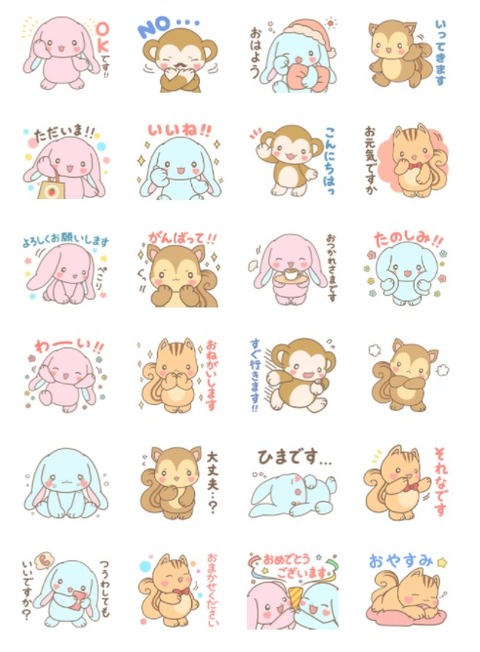 2022あいの会0223LINEスタンプ