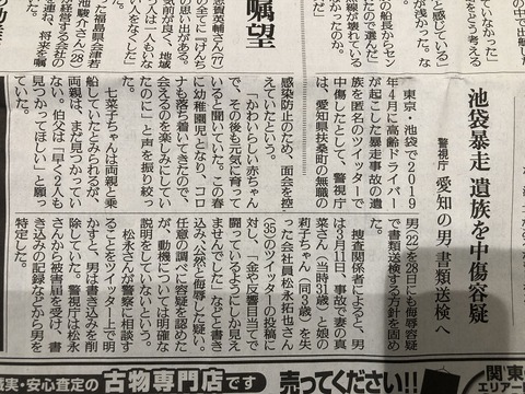 2022あいの会0428読売新聞
