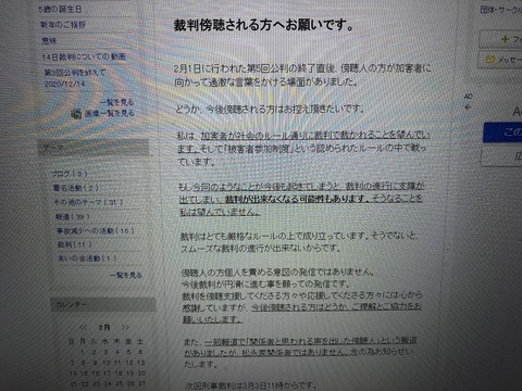 2021あいの会0205傍聴お願い