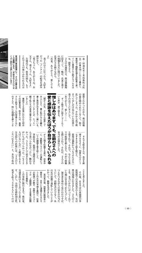 2020あいの会0428女性自身誌面_006