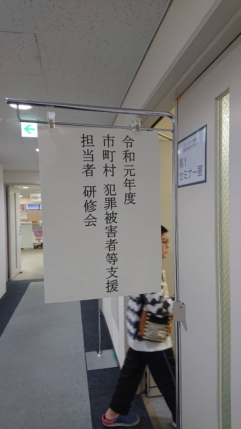 2019あいの会1017中村講演002