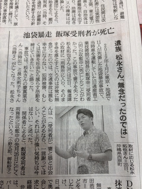 2024あいの会1126朝日新聞