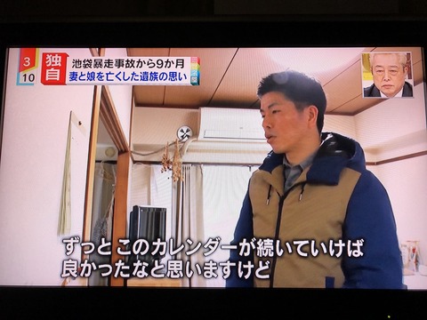 2020あいの会0124ミヤネ屋_002