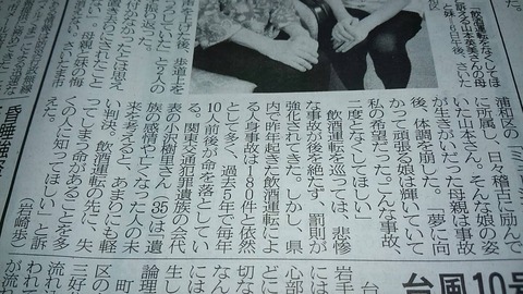 2016あいの会0906埼玉新聞002