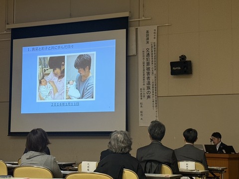 2024あいの会1102松永釧路講演_002