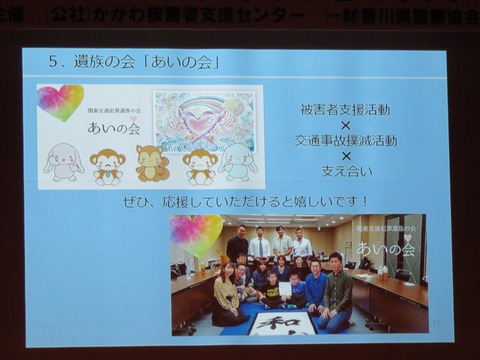 2023あいの会1125香川講演_009