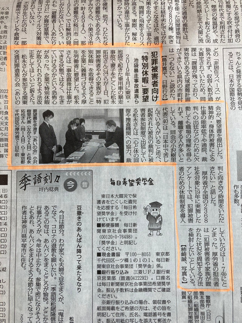 2021あいの会0201厚生労働省陳情_004