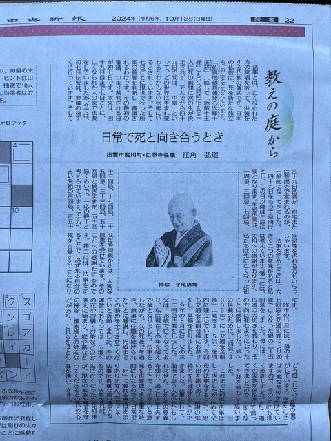 2024あいの会1012松永松江講演_006