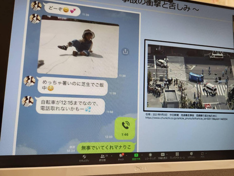 2023あいの会0709天羽プロジェクト_002