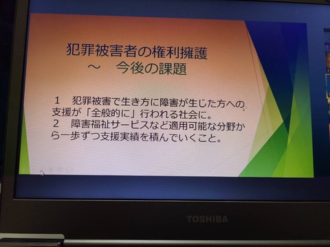 2022あいの会0312荒木龍彦講演会_008