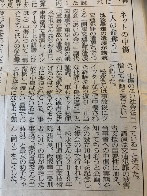 2022あいの会0710日本経済新聞