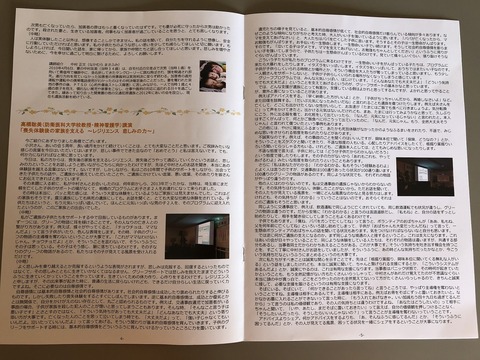 2018あいの会0317冊子003