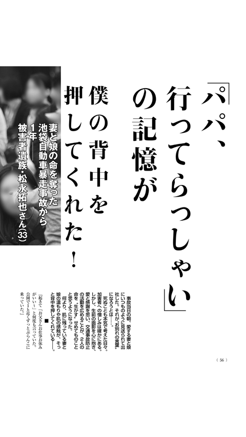 2020あいの会0428女性自身誌面_002