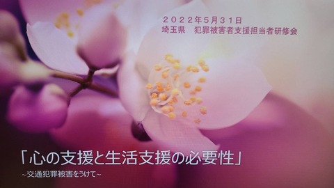 2022あいの会0531講演