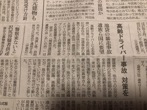 朝日新聞