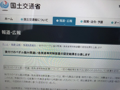2020あいの会0701国交省プレスリリース
