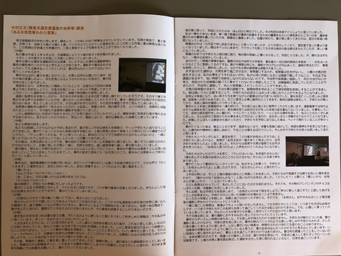 2018あいの会0317冊子002