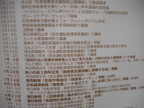 2015あいの会0913説明
