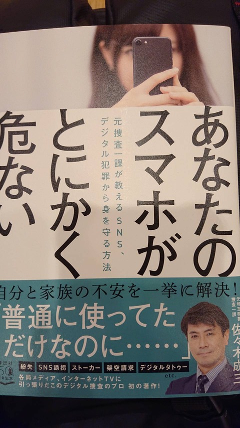 2020あいの会0208狭山市講演_004