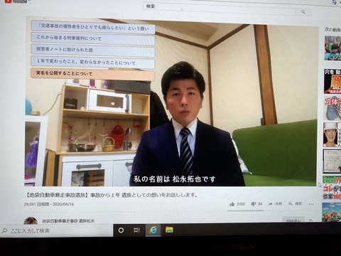 2020あいの会0416YouTube_002