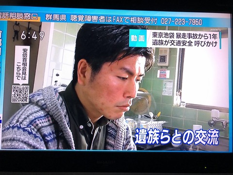2020あいの会0417NHK_003