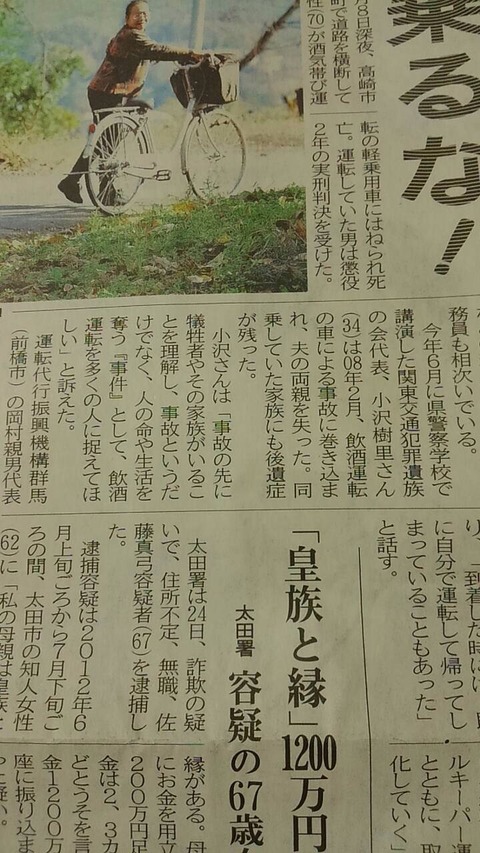 2015あいの会1125上毛新聞002