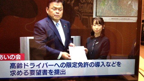 2020あいの会0205テレ東_004