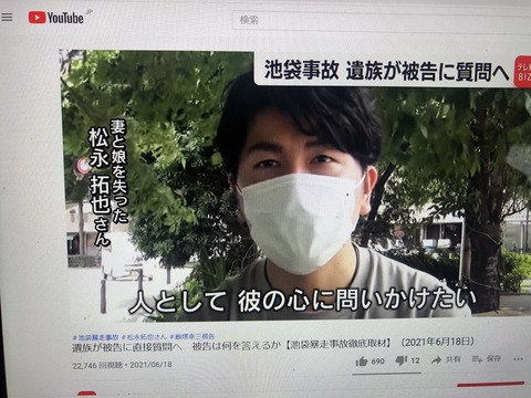 2021あいの会0618テレビ東京Youtube_004