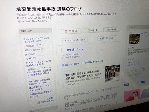 2020あいの会1208加害者報道_001