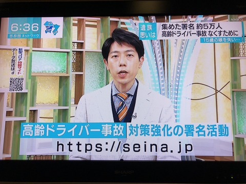 2020あいの会0406NHK_008