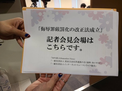 2022あいの会0613記者会見_001