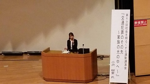 2019あいの会0706講演活動002