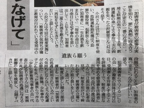 2023あいの会1127読売新聞_002