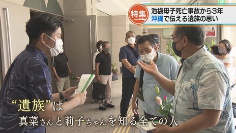 2022あいの会0620琉球放送